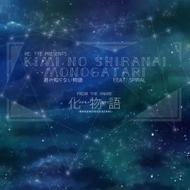 Kimi no Shiranai Monogatari (From 