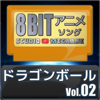 Dragon Ball 8bit vol.02