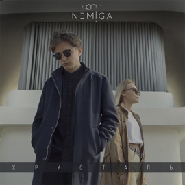 Сон NEMIGA