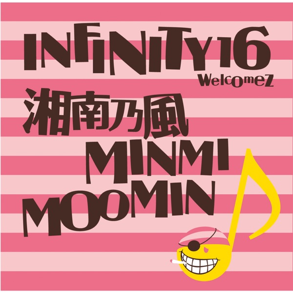 Dream Lover (feat. Shounanno Kaze, MINMI & Moomin) - EP