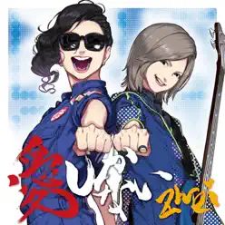 There Is Only Love - Zwei There Is Only Love - Zwei