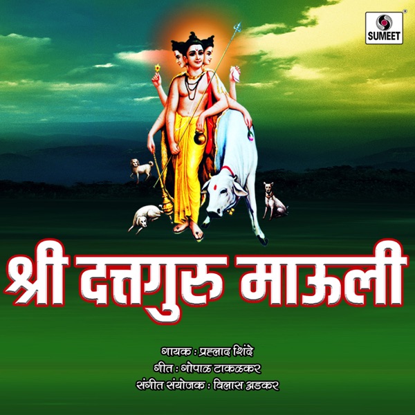 Shri Dattaguru Mauli