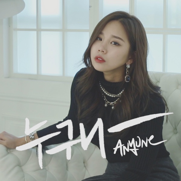 Anyone - Single (with 릴보이) - Single