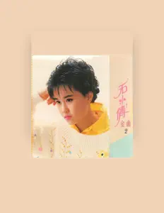 Listen to 石小倩, watch music videos, read bio, see tour dates & more!
