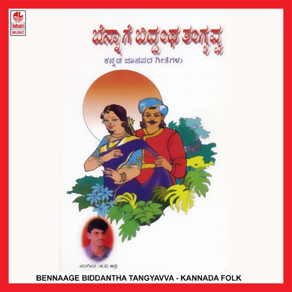 Bennaage Biddantha Tangyavva