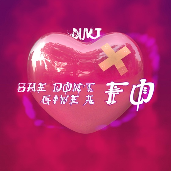 Cover artwork for She Don't Give a Fo