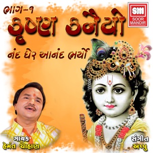 Krishna Kanaiyo, Vol. 1 (Nand Gher Anand Bhayo)