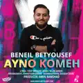 Ayno Komeh