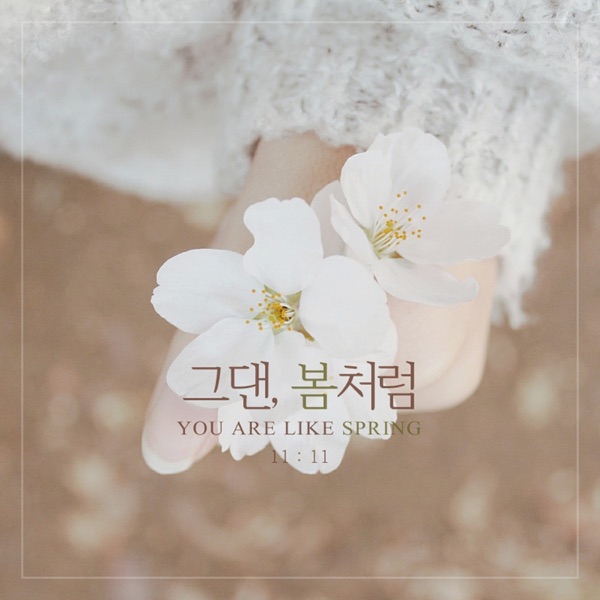 You're Like Spring - Single