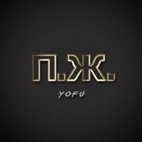 П.Ж. - Yofu