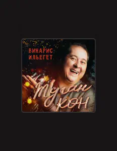 Ouve Винарис Ильегет, vê vídeos de música, lê a biografia, vê as datas da digressão e muito mais!