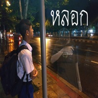 หลอก - Single - OZEEOOS & RNaze