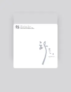 HAEUNを聴いたり、ミュージックビデオを鑑賞したり、経歴やツアー日程などを確認したりしましょう！