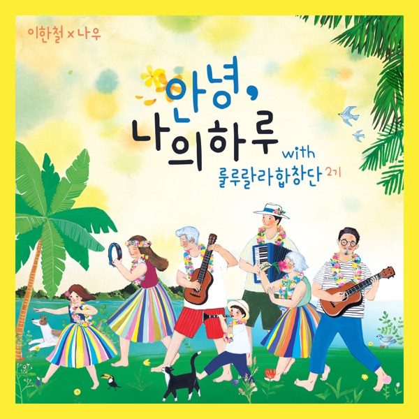 Hi My Day - Single