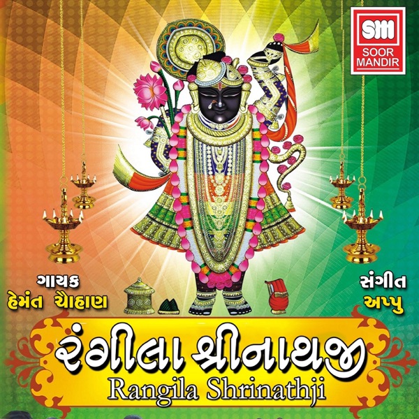Rangila Shreenathji