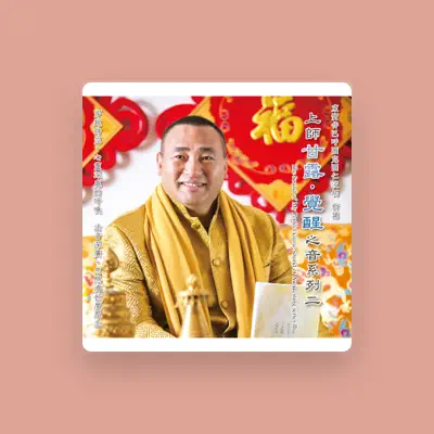 Listen to Dong Bao Zhong Ba Hutuketu Rinpoche, watch music videos, read bio, see tour dates & more!