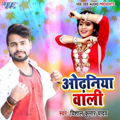 Odhaniya Wali - Single