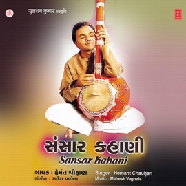 Aavun Chale Kan Andher Hemant Chauhan