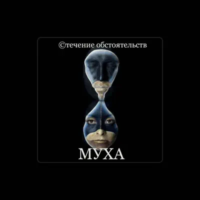 Listen to Муха, watch music videos, read bio, see tour dates & more!