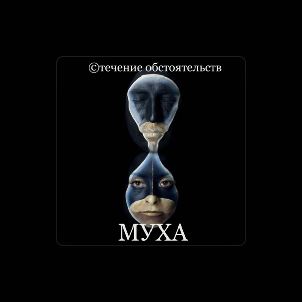 Муха's avatar