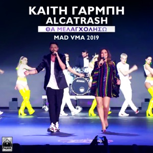 Tha Melagholiso (Otherview Remix: MAD VMA 2019)