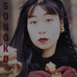 Sonoko - Aoi Tori (Dai Go Maku)