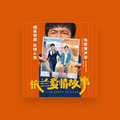 Listen to 趙樹波, watch music videos, read bio, see tour dates & more!