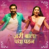 Zari Wala Pancha Pahan - Single