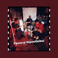 Ранок в Чорнобаївці - Single - Гурт Дно