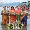 Mathe Daura Uthai Li Na - Single