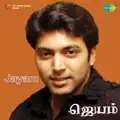 Vijay Yesudas