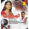 K. J. Yesudas - Poo Parikkaan Porumo