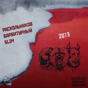 2013