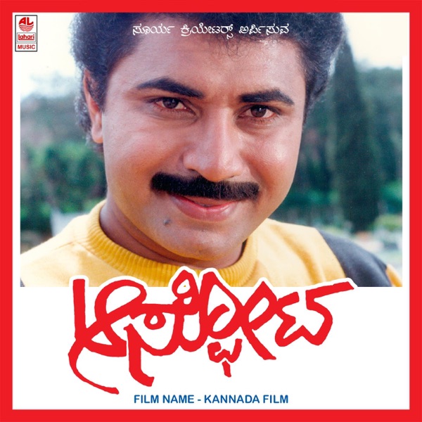 Aaspota (Original Motion Picture Soundtrack) - EP
