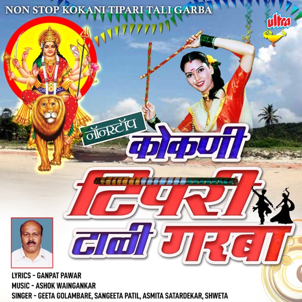 Non Stop Kokani Tipari Tali Garba