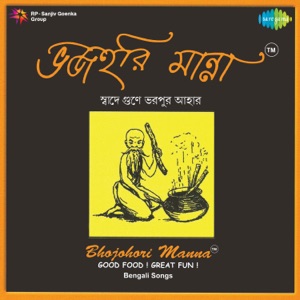 Bhajahari Manna - Single