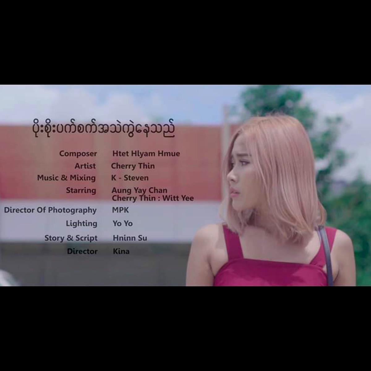 Cherry may aung