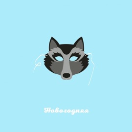 Новогодняя АНЯ АНИМЕ