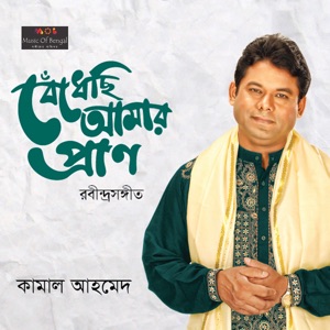 Bendhechhi Amar Pran