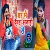 Ghar Me Devra Anadi Se - Single