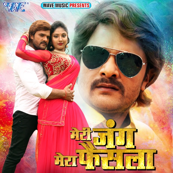 Meri Jung Mera Faisla (Original Motion Picture Soundtrack)