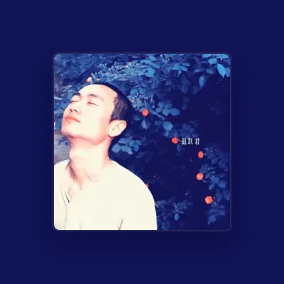 Listen to 田躍君, watch music videos, read bio, see tour dates & more!