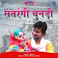 Satrangi Chundi - Single - Deepali