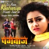 Le Aava Khabariya Humre Jaan Ke (From "Pangebaaz") - Single