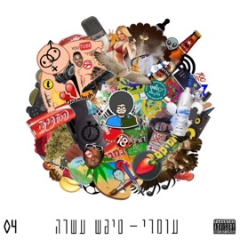 חופש Omri Dehan