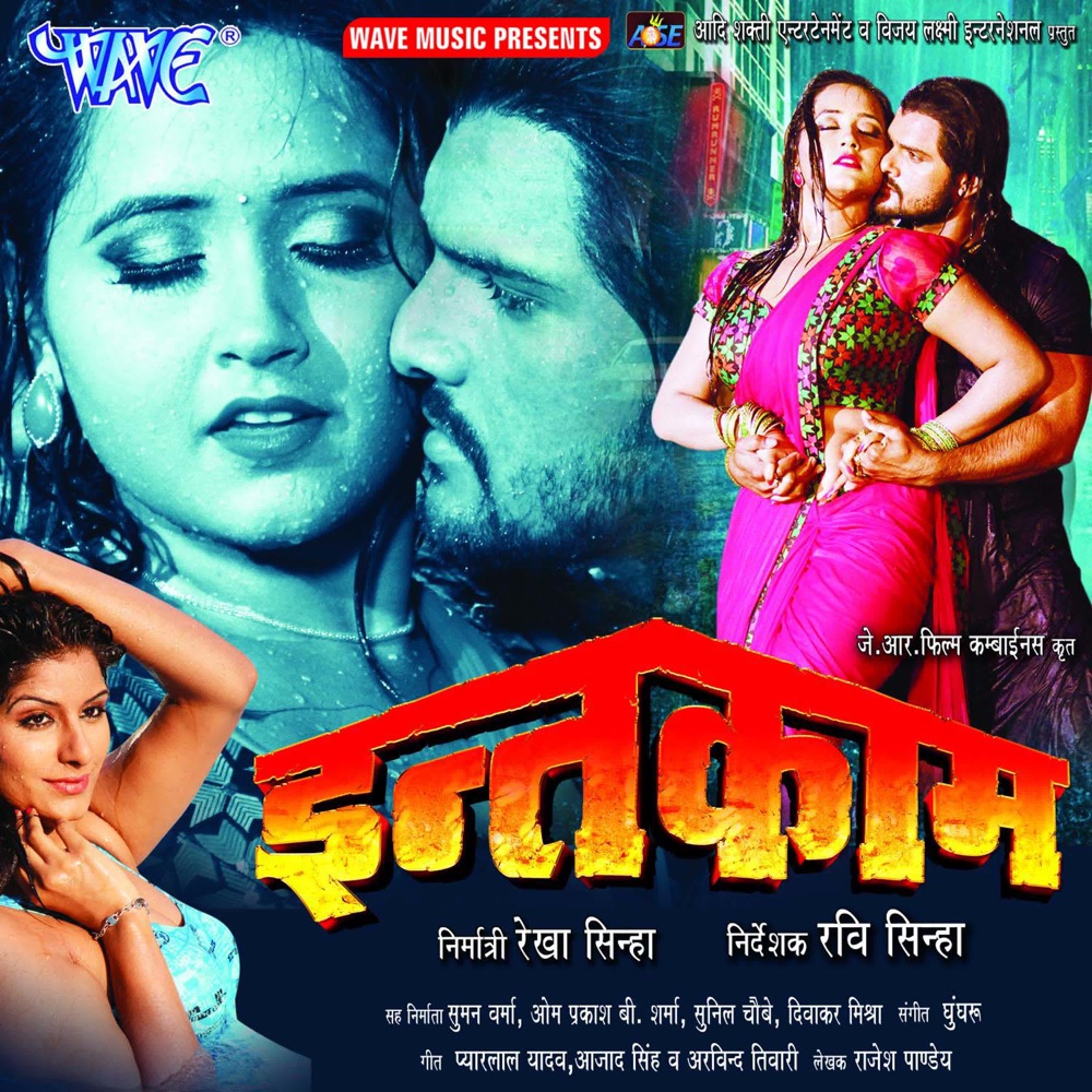 Обложка альбома «Intqaam (Original Motion Picture Soundtrack)» — Ghunghuru Ji, Aazad Singh, Pyare Lal Yadav, Arvind Tiwari & Jahid Akhtar