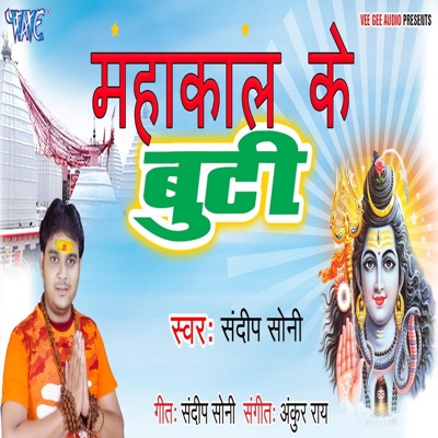 Mahakal Ke Buti - Single