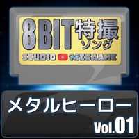 Metal Hero 8bit vol.01