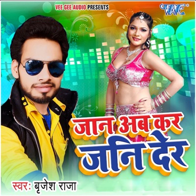 Jaan Ab Kar Jani Der - EP
