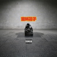 The Rich Beggar - Will EsCargo